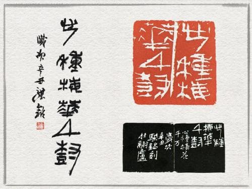 数字信仰与仪式：探索“十八数藏”在中国传统宗教中的地位