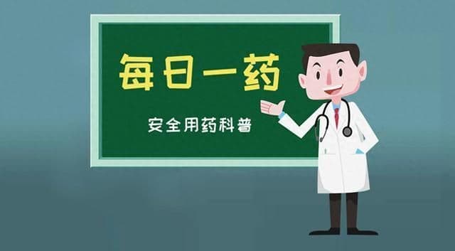 【每日一药】蔗糖羟基氧化铁咀嚼片