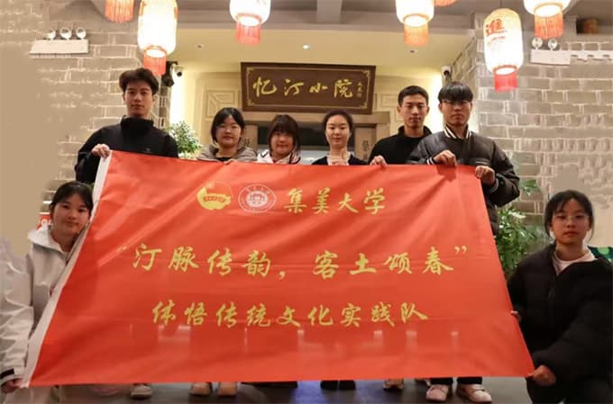 集美大学实践队走进长汀：让传统文化焕发新时代光芒