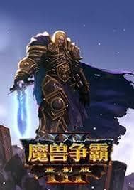 如何为魔兽争霸3重制版设置21:9超宽屏分辨率？