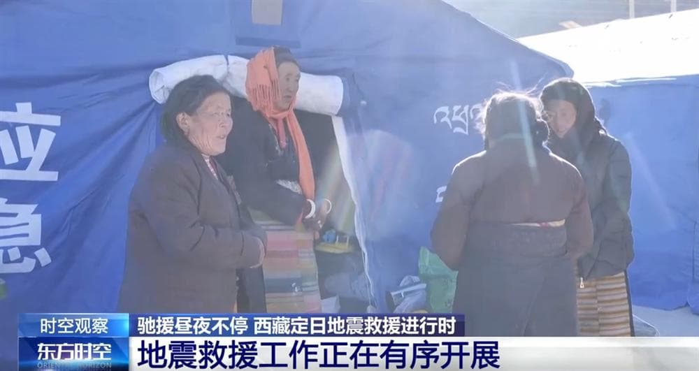 驰援昼夜不停 从西藏定日地震救援细节里看见中国人心底的“光和热”