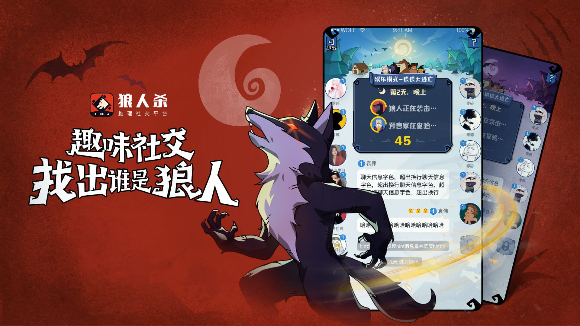 通过正常的逻辑前提以及阵营视角来正确盘逻辑