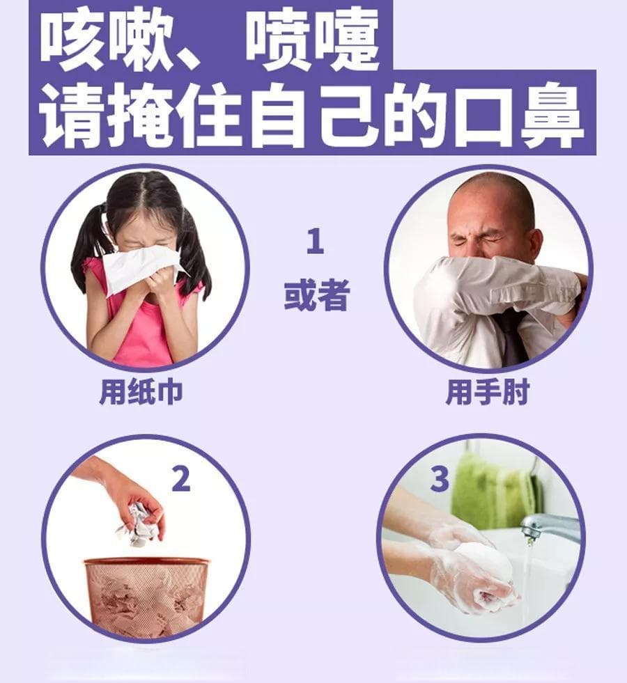 打喷嚏后的一个常见动作，很容易传染病毒