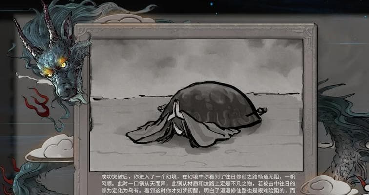 鬼谷八荒炼丹技巧全解析：如何高效炼制丹药？