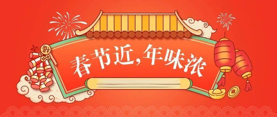 买年货，这种酒，千万别买！