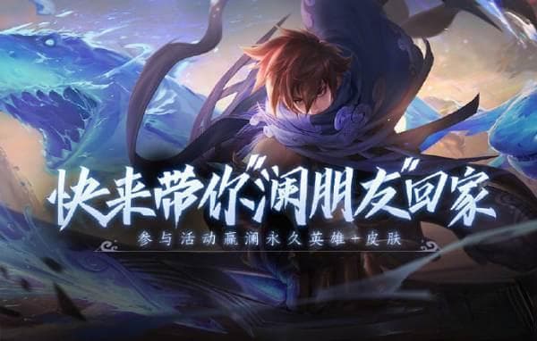 王者荣耀澜的玩法技巧