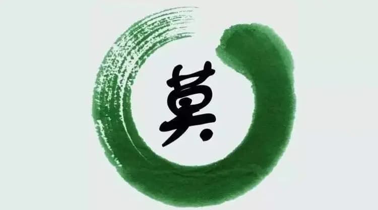 宋朝传统版《百家姓》，第168名，“莫姓”的起源和历史，你知道吗？