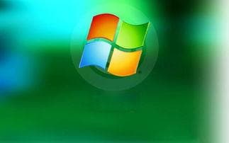 Windows 7旗舰版发布年份揭秘