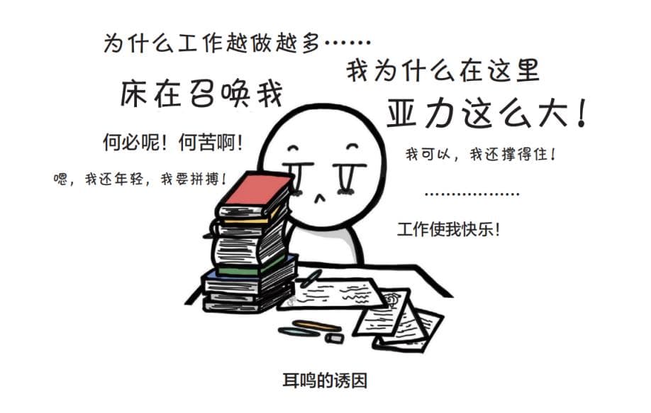 耳鸣，是病吗？如何摆脱耳鸣的困扰？