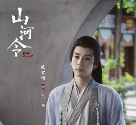 《山河令》海外热播，中国网剧加速出海