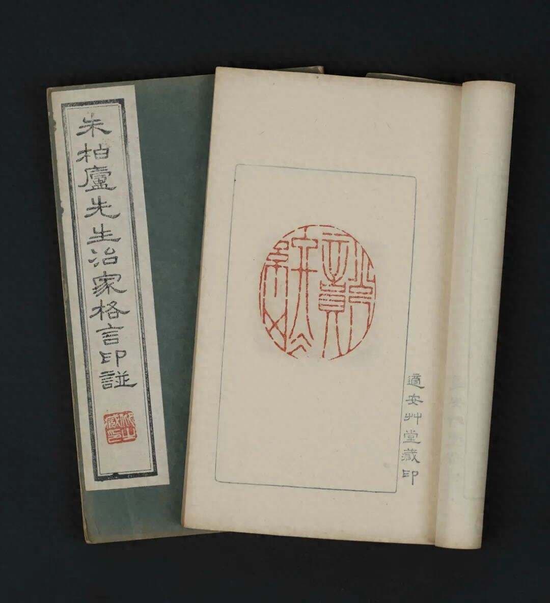 《朱子家训》：简明赅备，治家之经