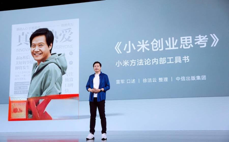 雷军首部商业思考著作小米创业思考正式面世，揭秘小米成功之道