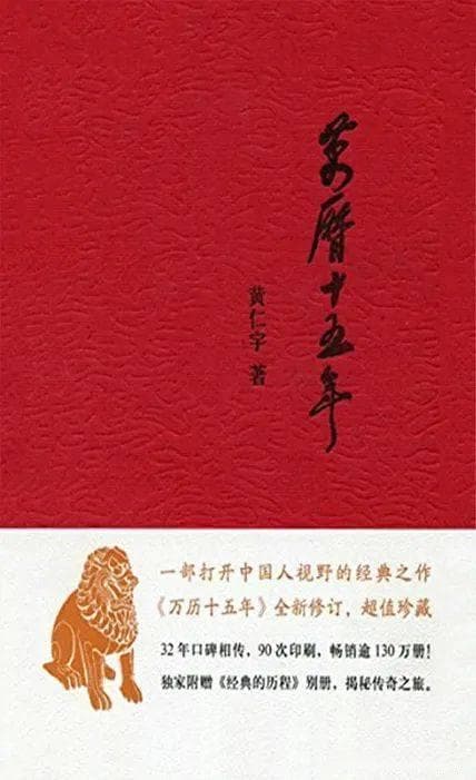 《万历十五年》