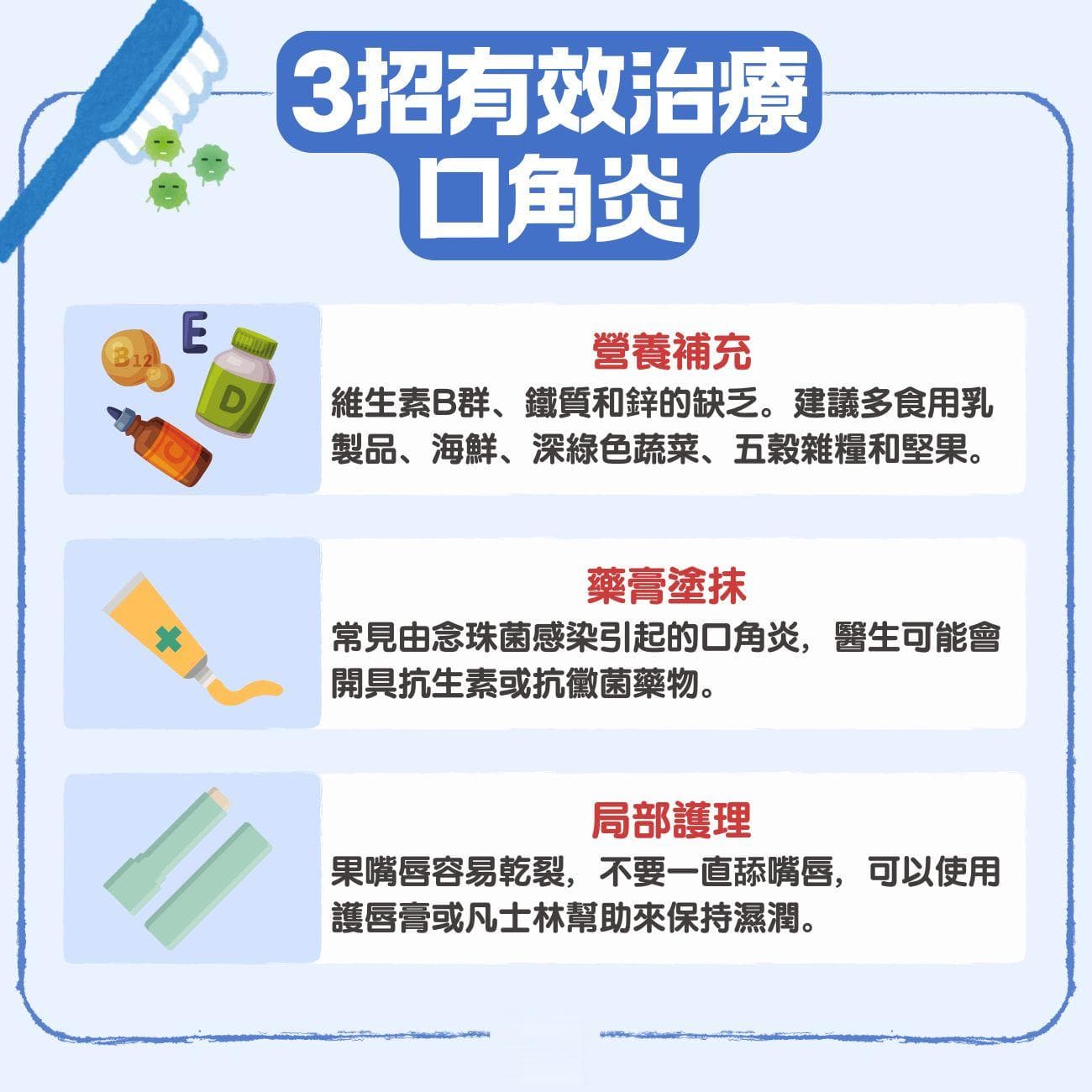 嘴角裂怎麼辦？多久會好？一文看清口角炎原因及症狀，學會3招有效治療口角炎症
