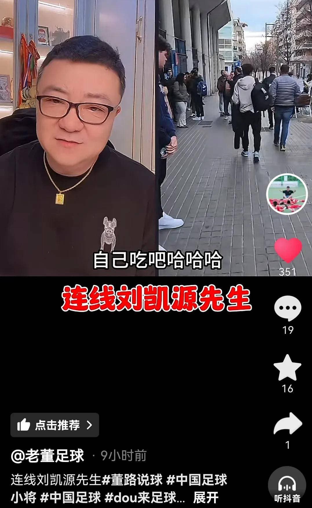 中国足球小将刘凯源西班牙联赛梅开二度的背后