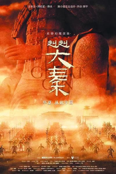 《赳赳大秦》：家国情怀和个人命运的悲壮史诗