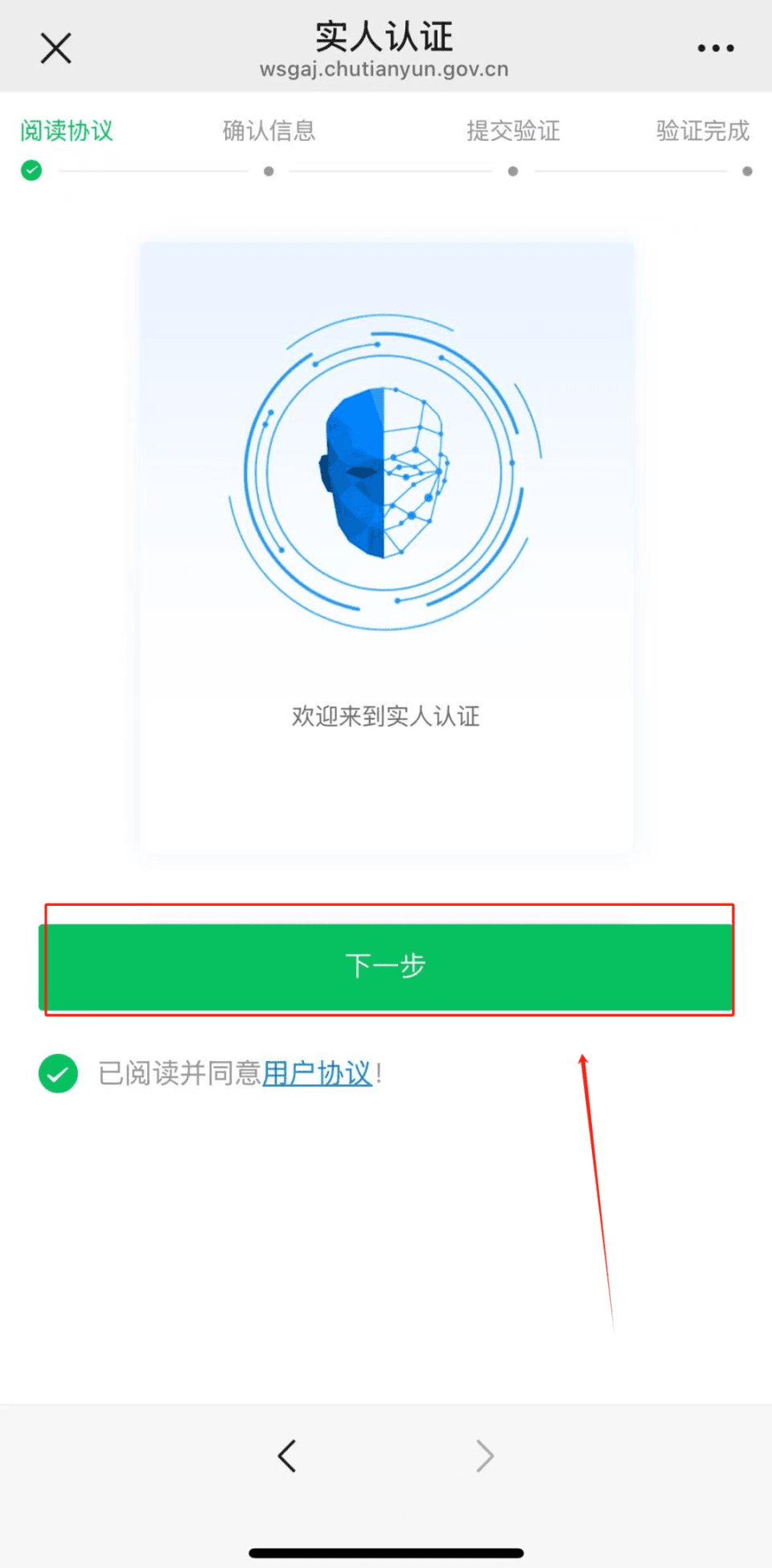武汉身份证电子版查询指南