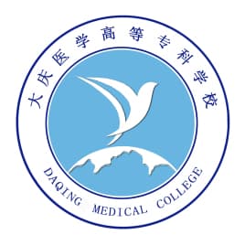 2025年大庆医学高等专科学校单招章程