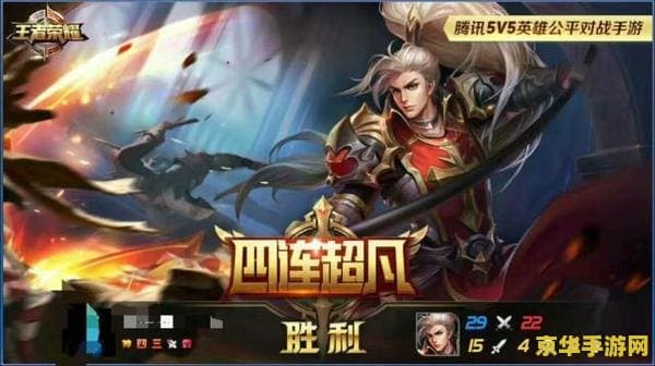王者荣耀怎么判定五杀 王者荣耀中五杀的判定与技巧解析