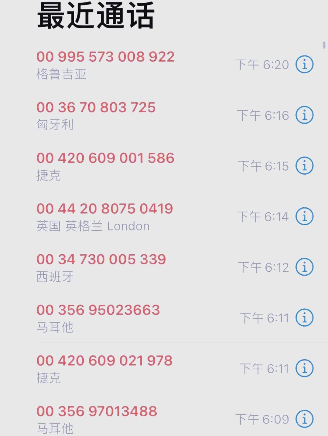 快设置手机！警方紧急提醒！