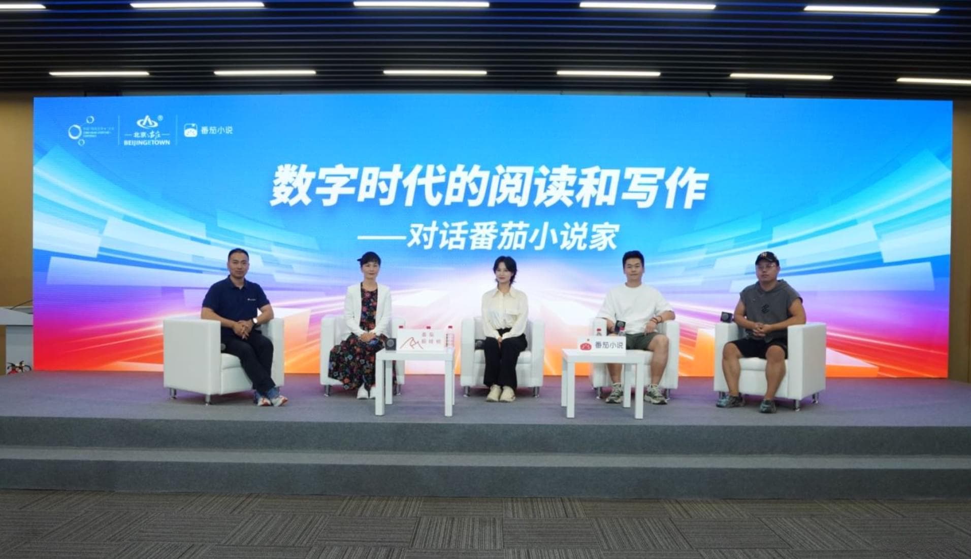 00后作者登上巅峰榜，“番茄小说家”共话网络文学的现实意义