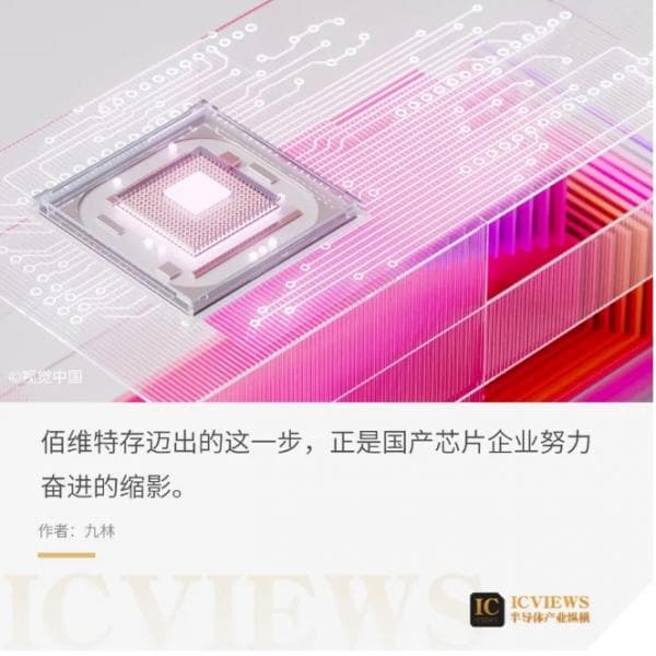 中国芯片厂商们，正破除“暗礁”