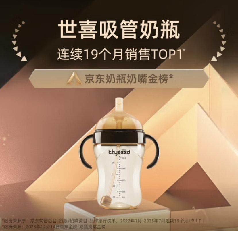 婴儿奶瓶选购全攻略：从材质到功能，新手爸妈必读指南