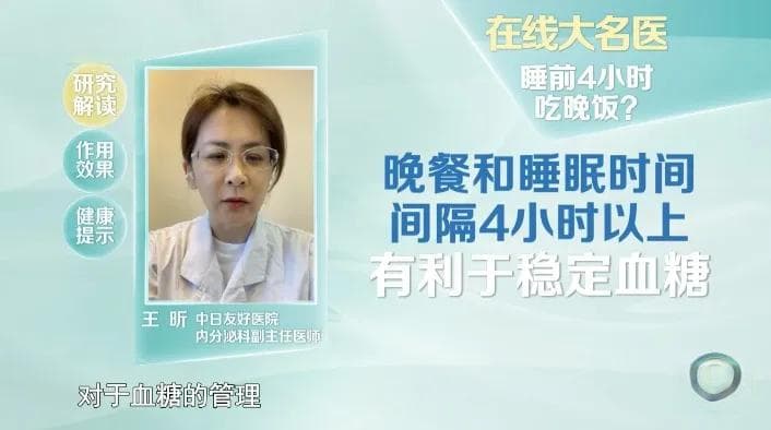 一日三餐都有“理想时间”！这样吃，血糖、睡眠、体重都受益