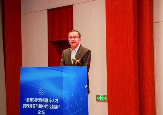 数智时代，如何培养商务翻译人才？