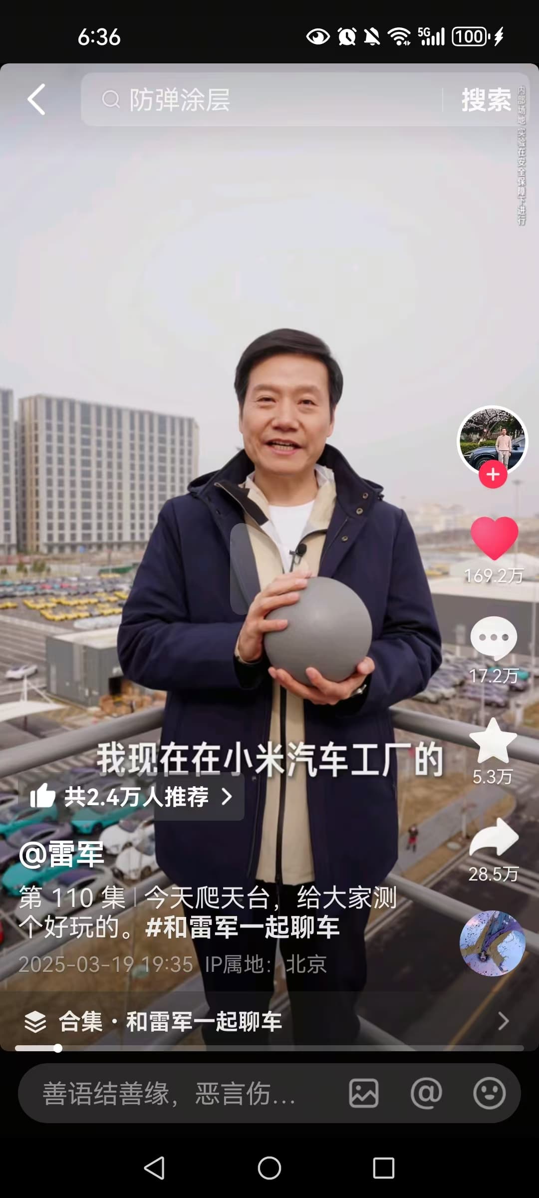 雷军6楼扔西瓜的背后，聚脲涂料到底“神奇”在哪里？