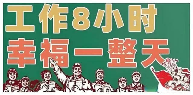 从“996”到“888”工作制，还需要多大的跨越？