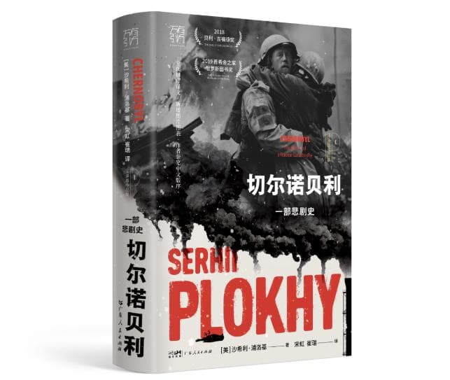切尔诺贝利又炸了？一本书读懂“安全壳”的建造与悲鸣
