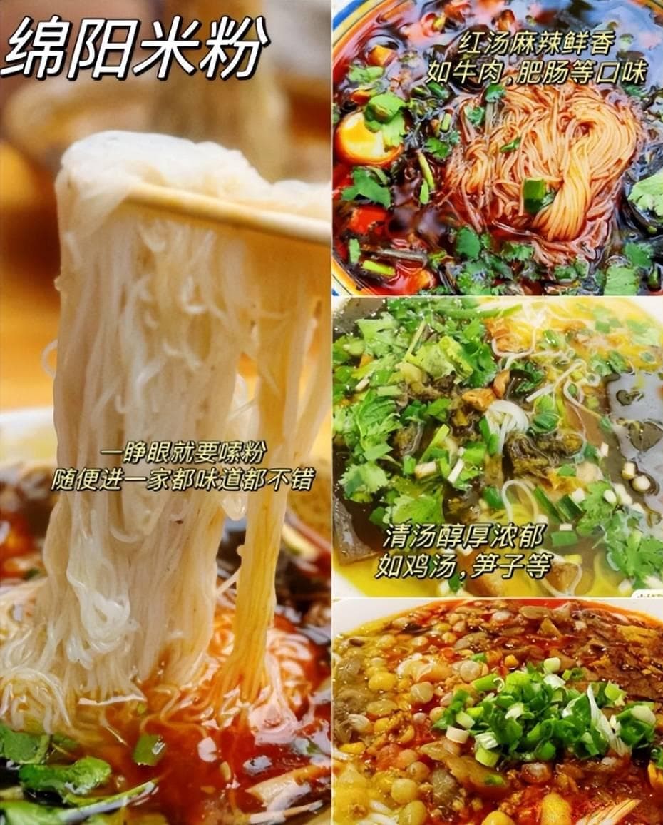 四川绵阳9大特色美食推荐，尤其第5种让人一尝难忘！