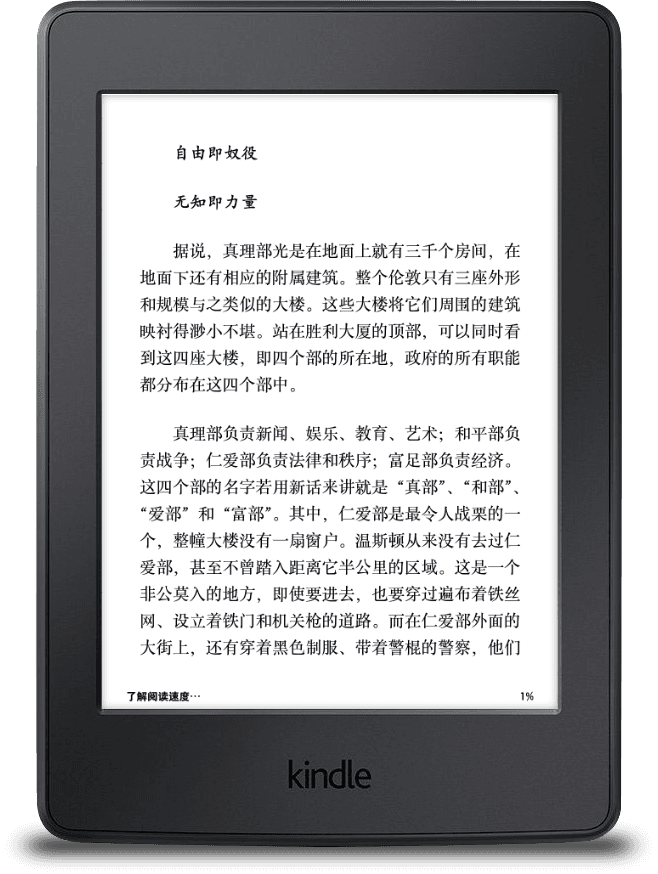 向 Kindle 高级用户进阶，你可以试试这些搜索框命令