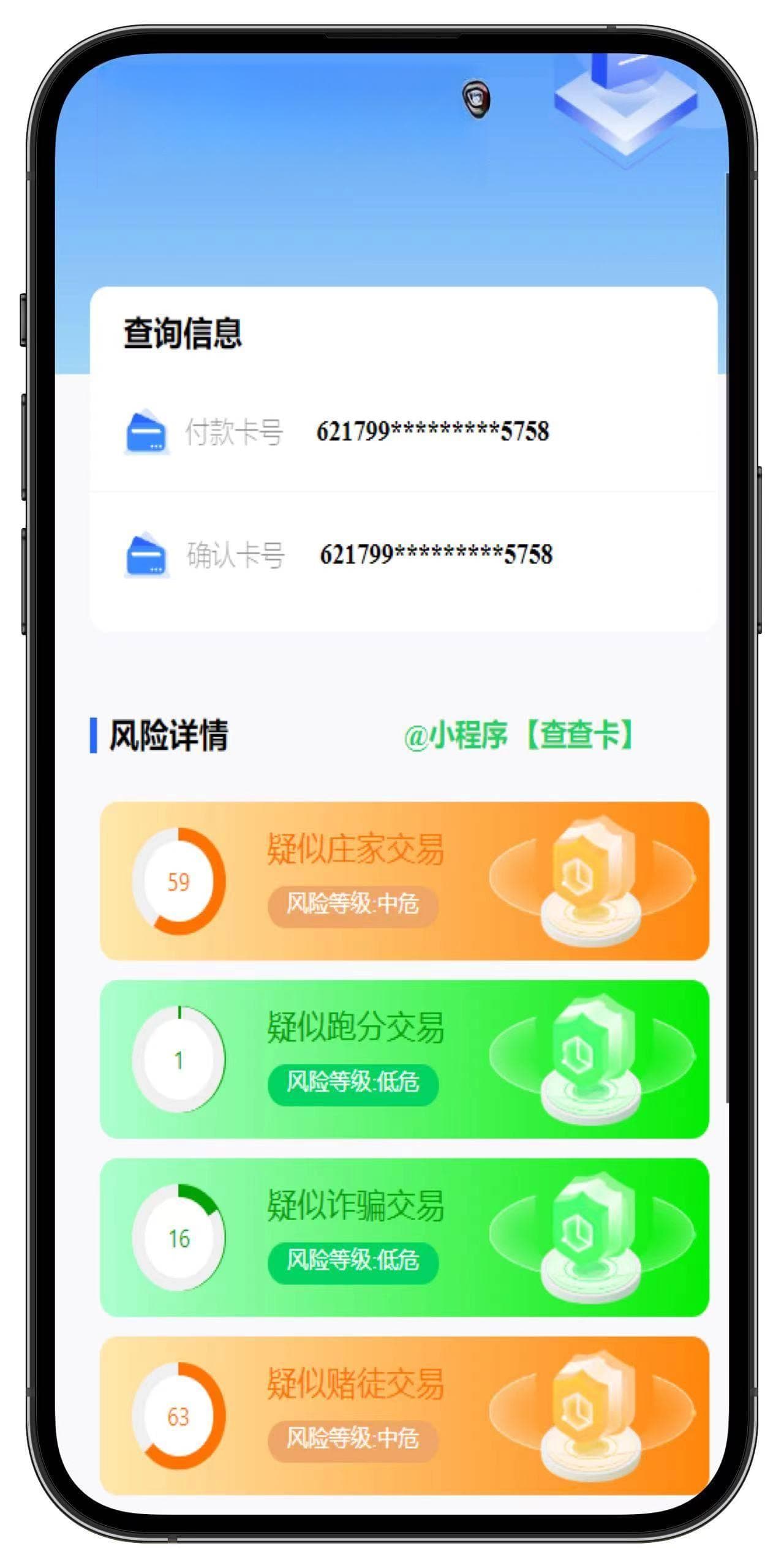 银行卡被冻结后，如何保障账户内资金的安全？