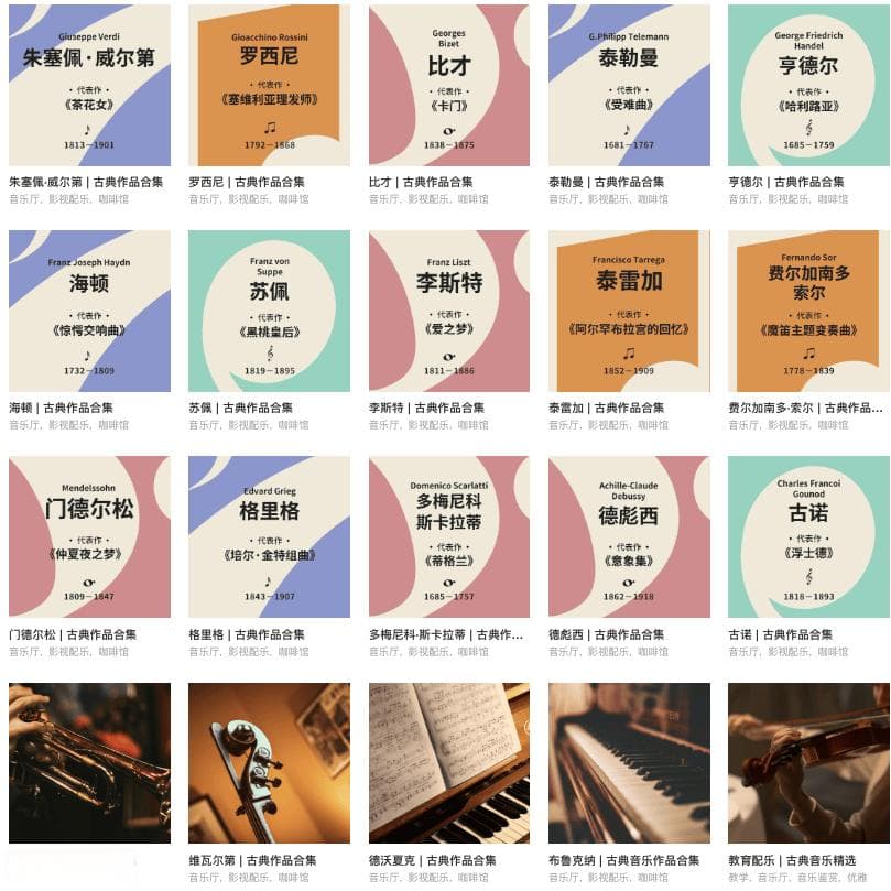 适合做BGM的慢节奏古典音乐推荐