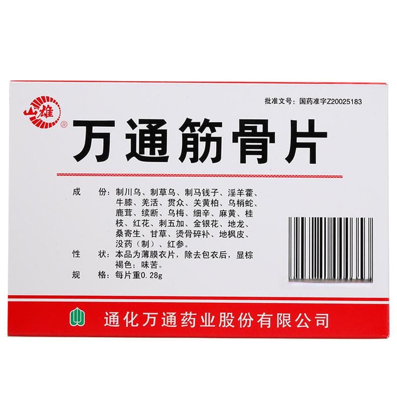 万通筋骨片 0.28g*12片*3板