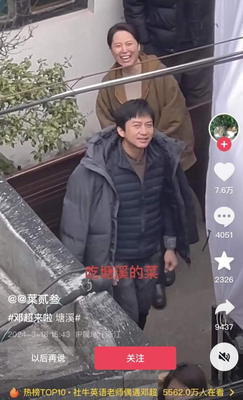 “邓超！到我家吃饭！”女老师爆笑约饭，冲上热搜