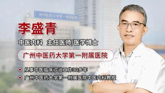 李盛青：脾胃越虚，下肢越凉！一个方子补脾排寒，除骨缝中风寒湿