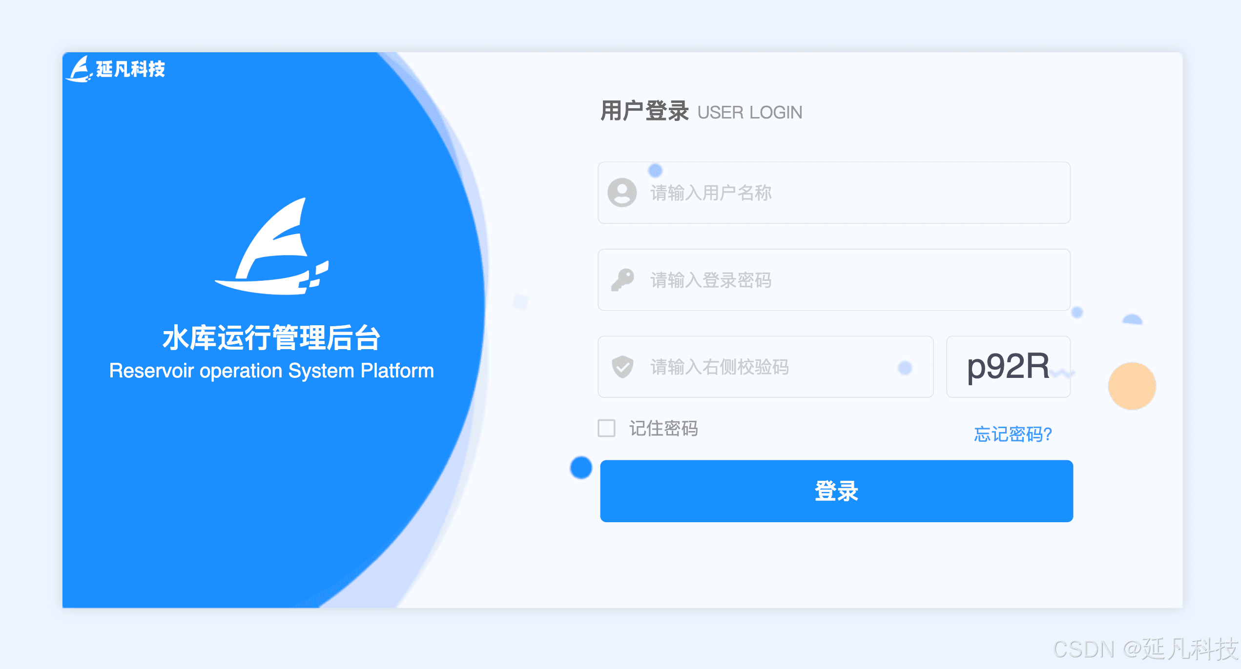 智慧水库管理平台：八大功能模块详解