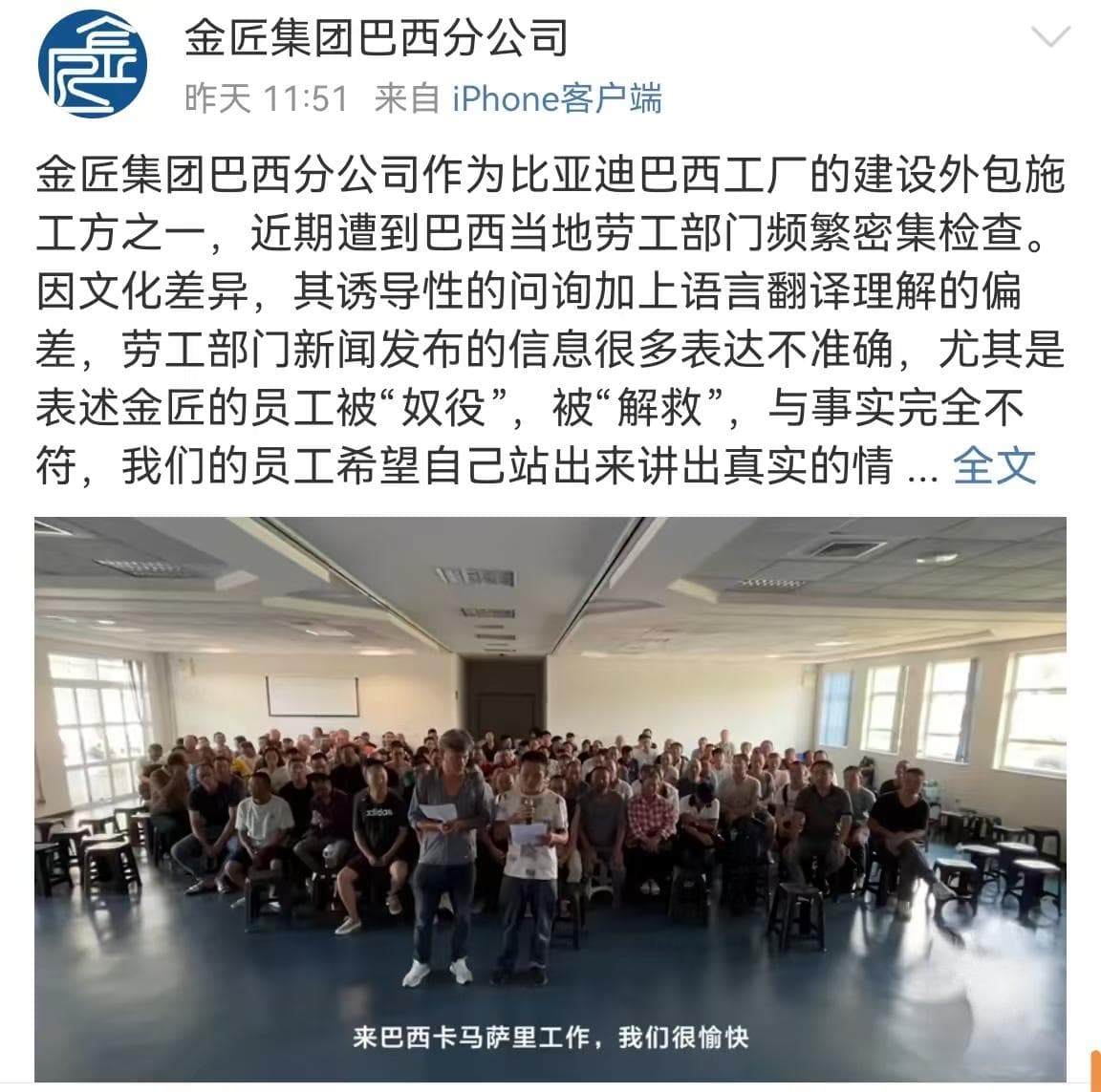 “比亚迪巴西事件”背后：中国车企出海面临的挑战与反思