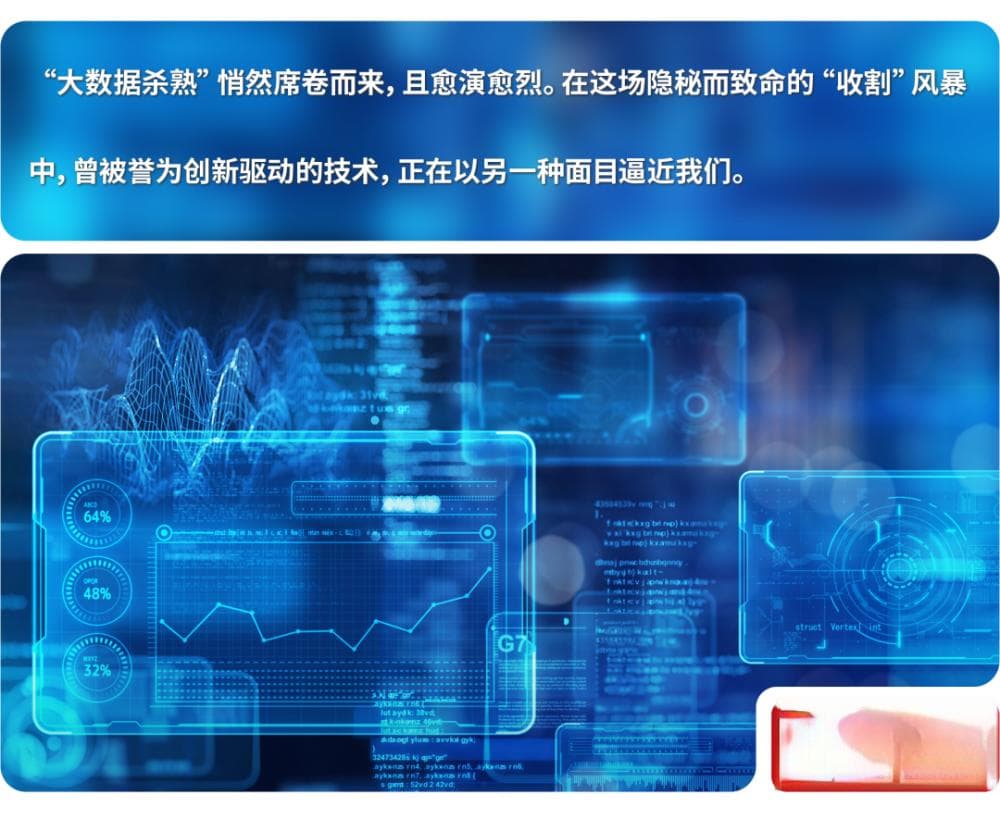结果出来了！“大数据杀熟”重灾区在这里