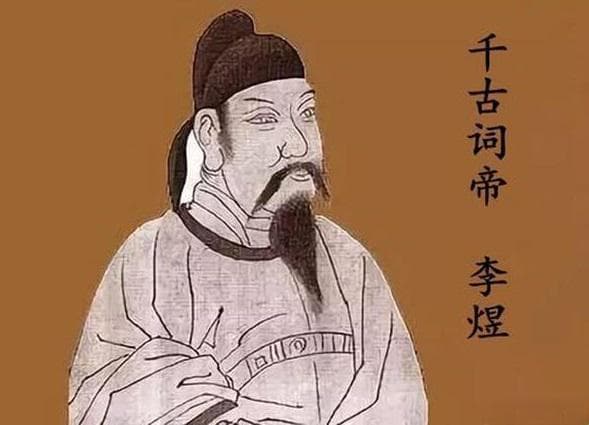 李煜，末代君王的词赋人生