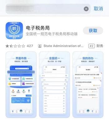 电子税务局App发票查验指南：四步轻松辨别发票真伪