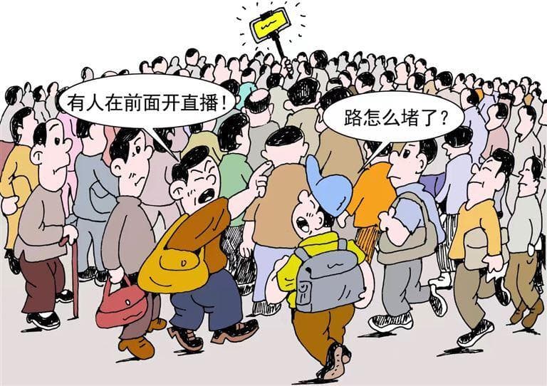公共场合直播行为亟需规范