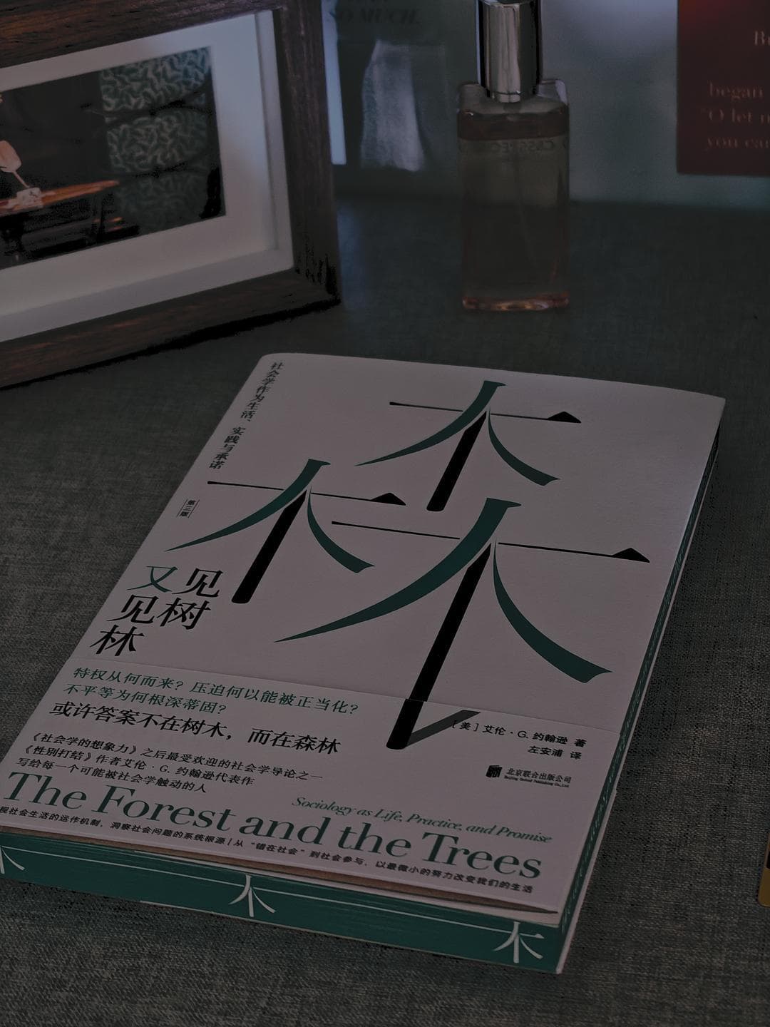 这本社会学的入门必读书，终于再版了！