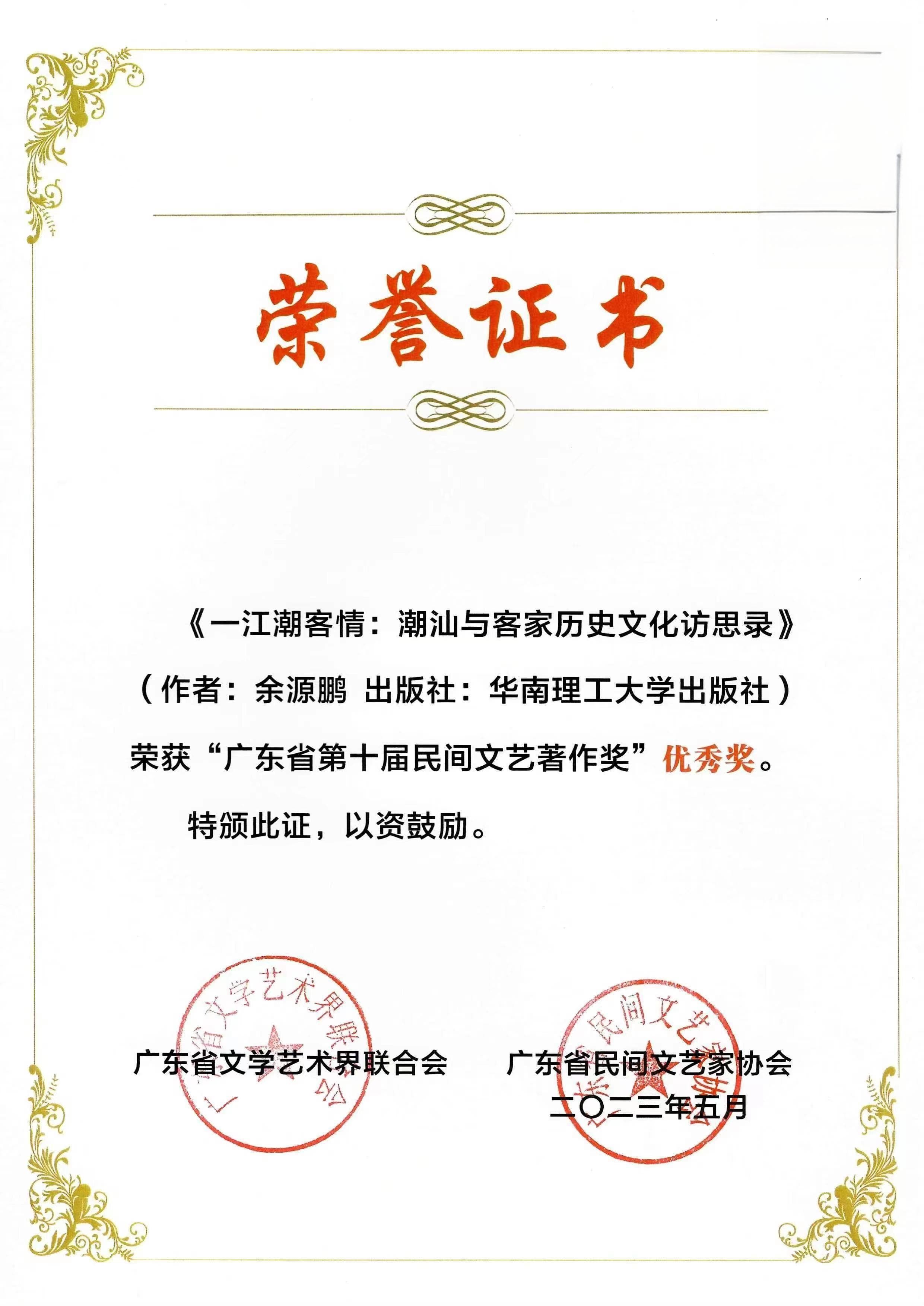 饶平客家土楼与福建土楼的区别：显示出大聚居小独居的潮汕特色