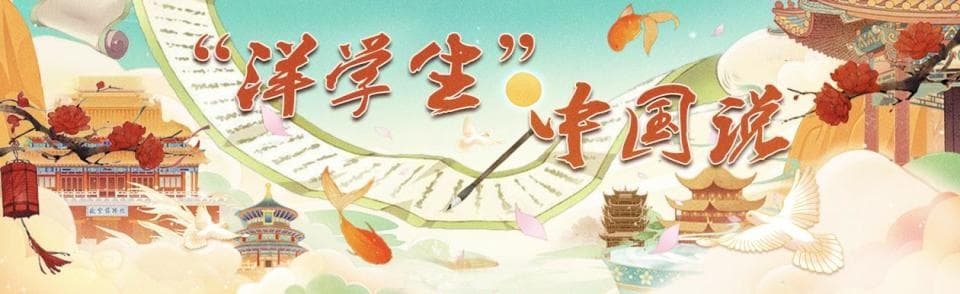 “洋学生”中国说｜“墨香四溢、魅力十足”！摩洛哥留学生对中国非遗“春联”赞不绝口