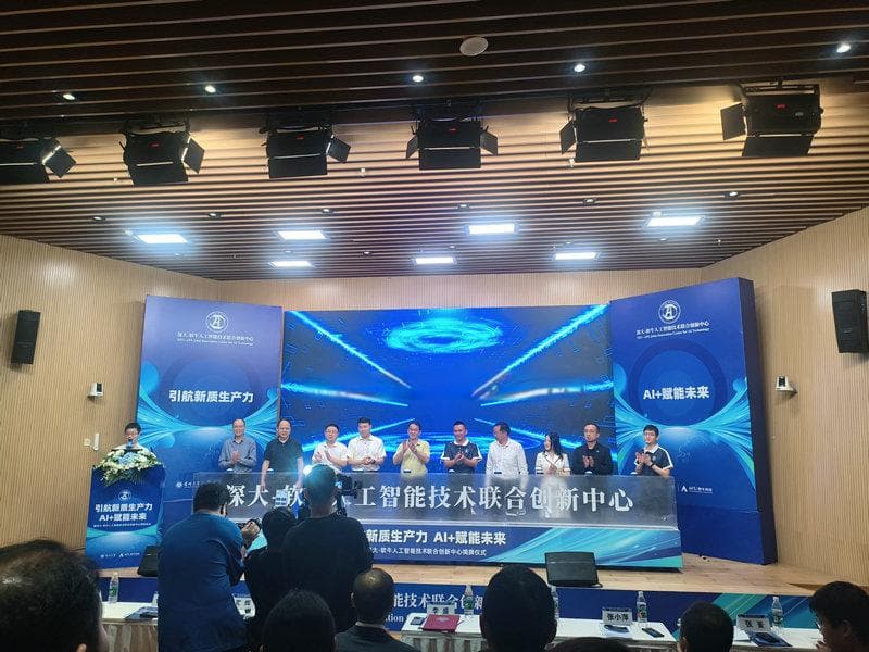 校企合作探索AI人才培养新范式 推进人工智能产学研深度融合