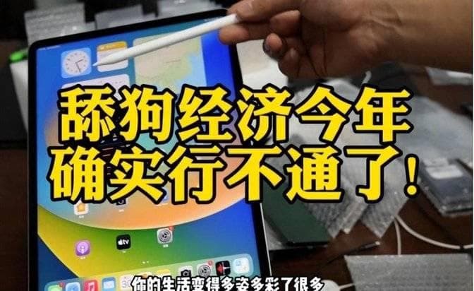 “舔狗经济”崩盘背后：生活、爱情与新希望